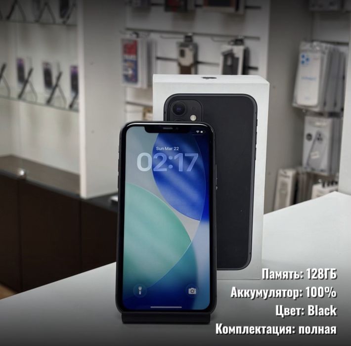 iPhone 11, 128гб