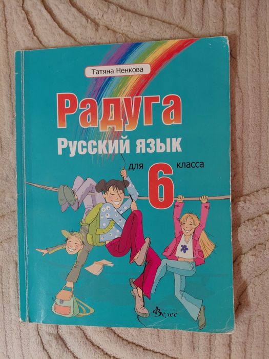 Помагала за 6 клас, Книга за ученика, Радуга, Атлас