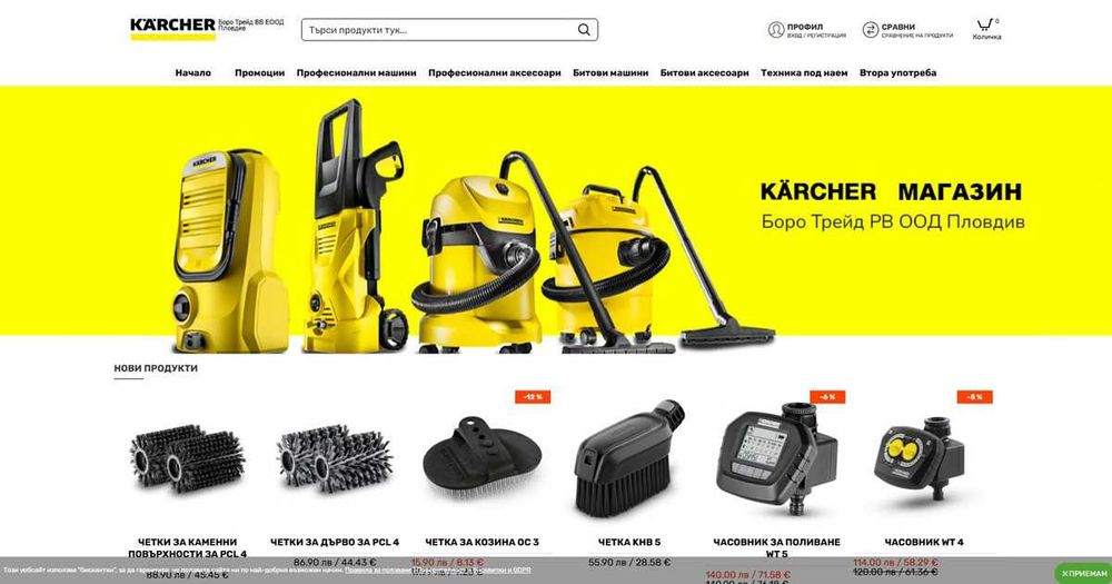 Онлайн Магазин ПРОМО ! - Хостинг + Домейн + SEO Website