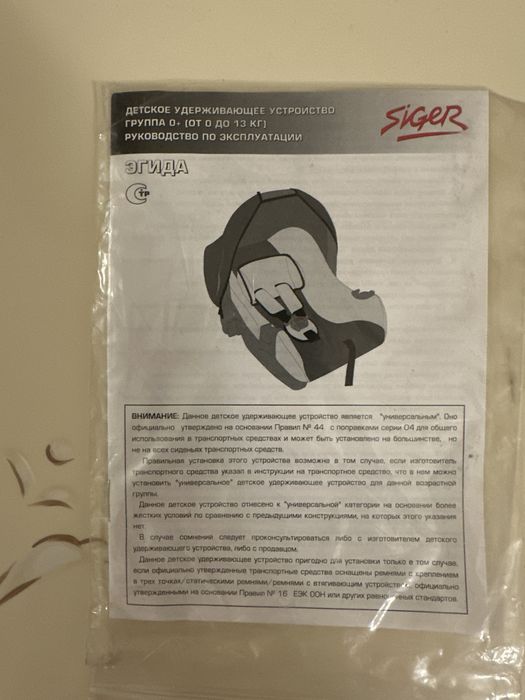 Детское кресло