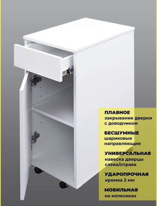 Продам тумбу на колесах !