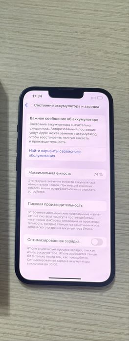 iPhone 13 сатамын 130 мың