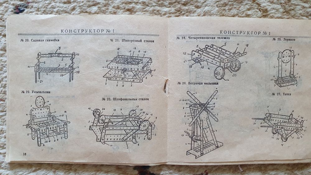 Конструктор детский