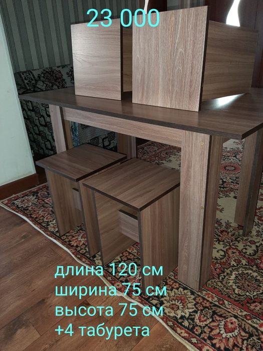 Стол и 4 табуретки с доставкой