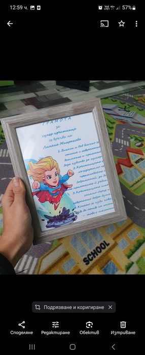 Карикатура, Грамота за учителка,приятелка и т.н