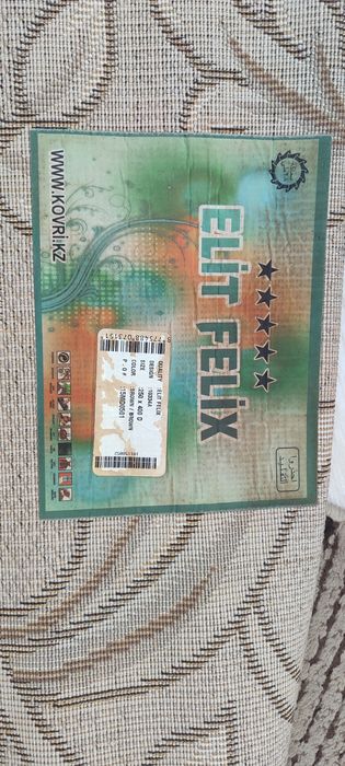 Продам ковер 2,5х4,0. Торг