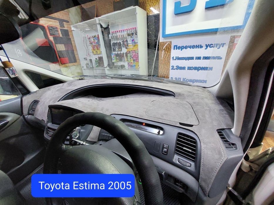 Накидки на панель