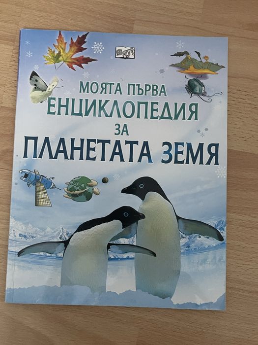 Книги и енциклопедии