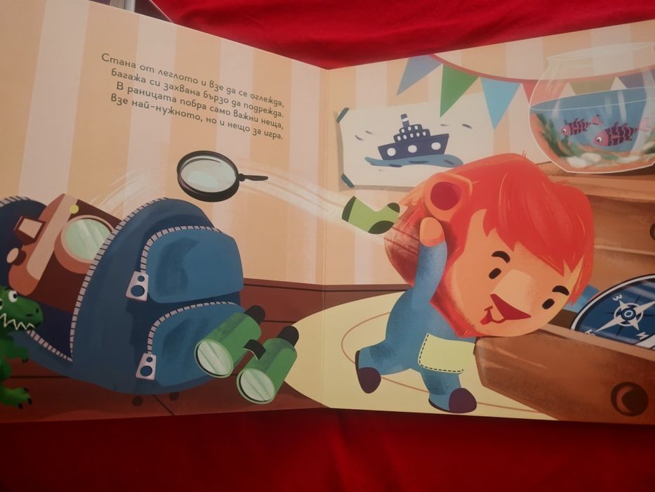 Приключенията на Историчко