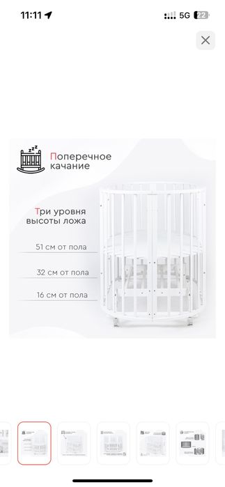 Кровать до 3 лет