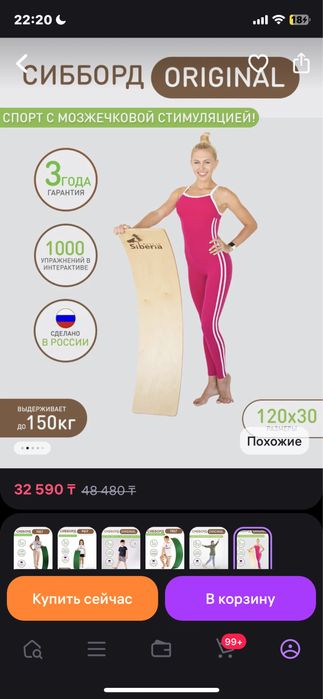 Балансборд для всей семьи