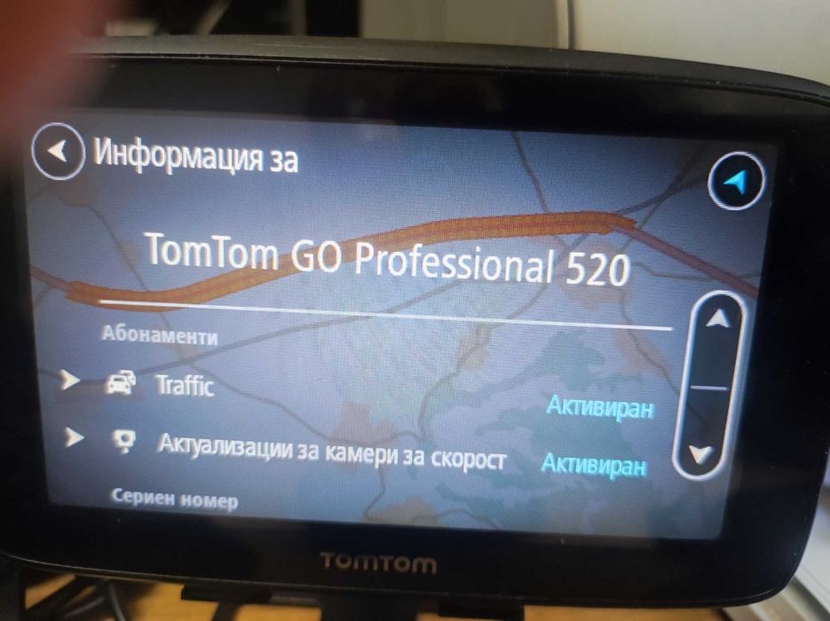 Продавам Професионална GPS Навигация за Камион TomTom GO Professional 520 (5 инча, Wi-Fi)