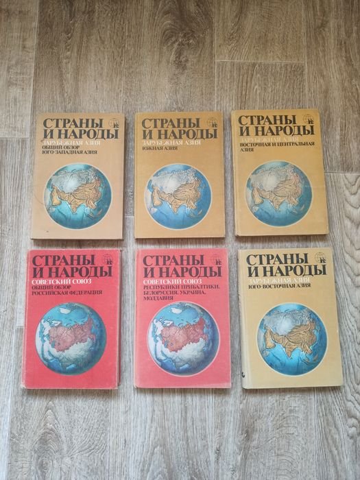 Книги Страны и Народы