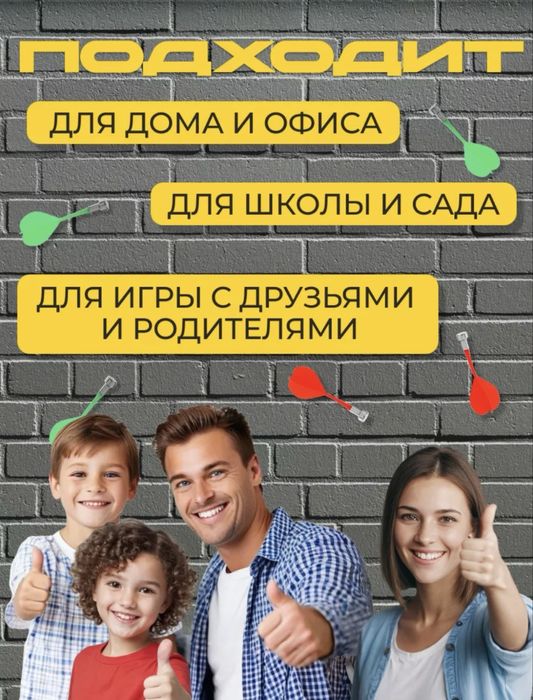 Магнитный дартс с дротиками