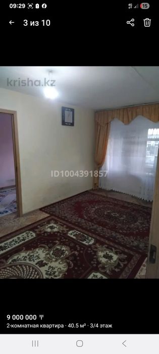 Квартиры сатлады срочно