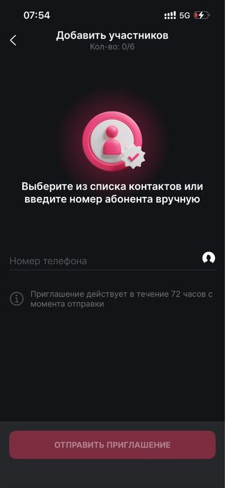 Тариф с скидкои