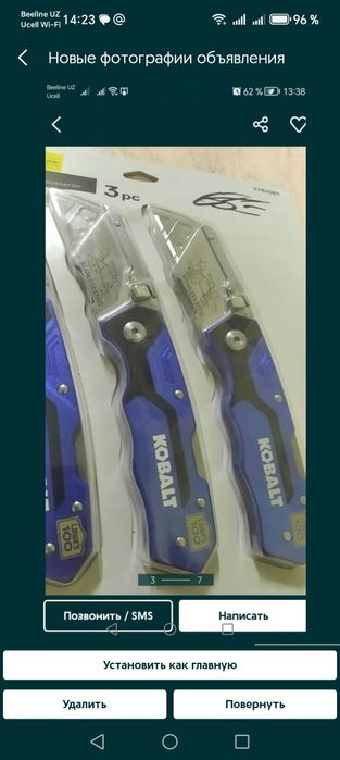 Монтажный строительный малярный складной нож.