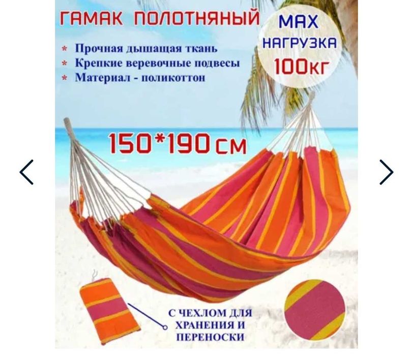 Продам гамак новый