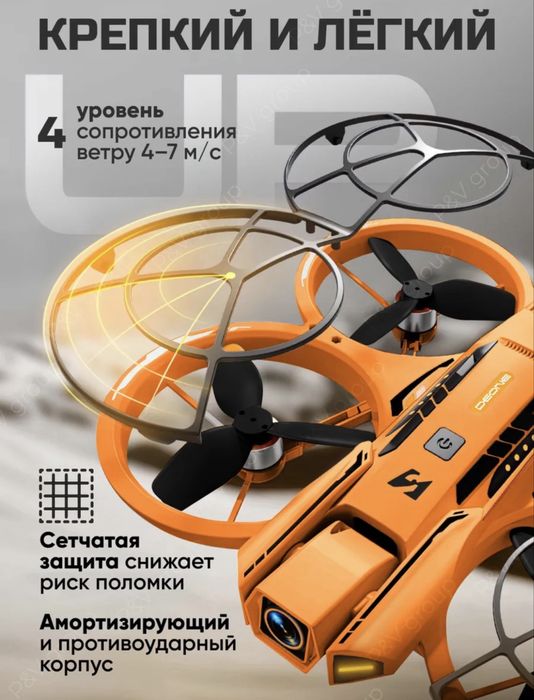 Дрон новый 20 км/ч
