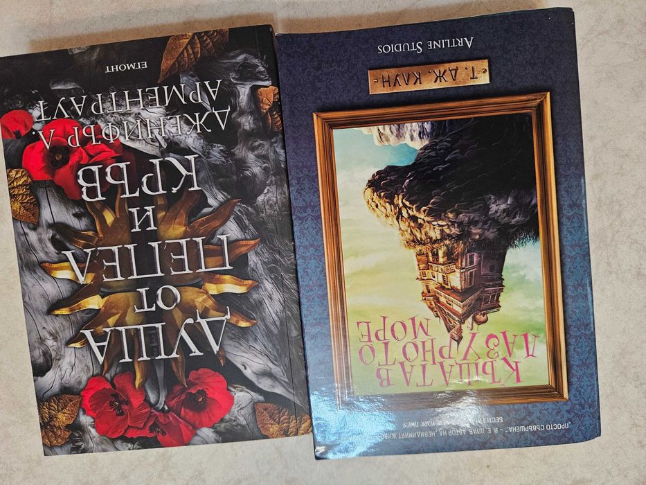 Фентъзи книги и Heartstopper