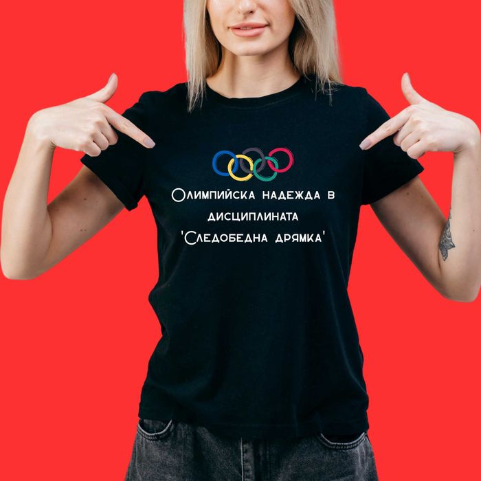 Забавни тениски с щампи , тениска с надпис , подарък за рожден ден