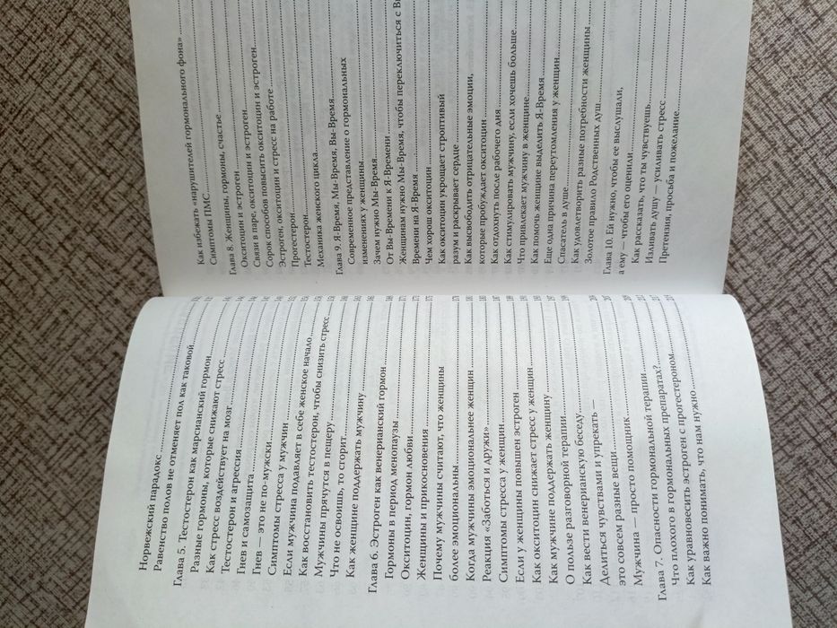 Книга мужчины с Марса женщины с венеры