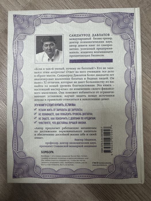 Продаю две книги (хорошего качества)