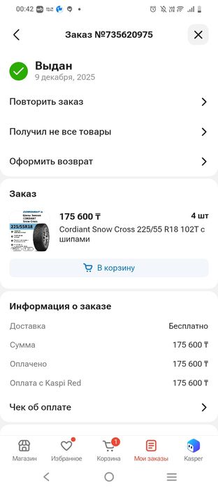 Продам зимнюю резину