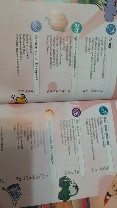 Продам книгу в отличном состоянии