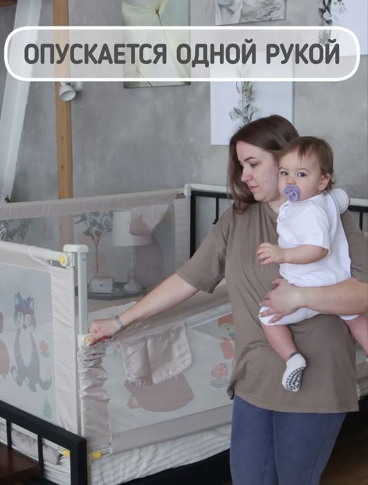 Защитные бортики на кровать