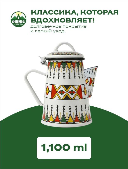 Арабские чайники.