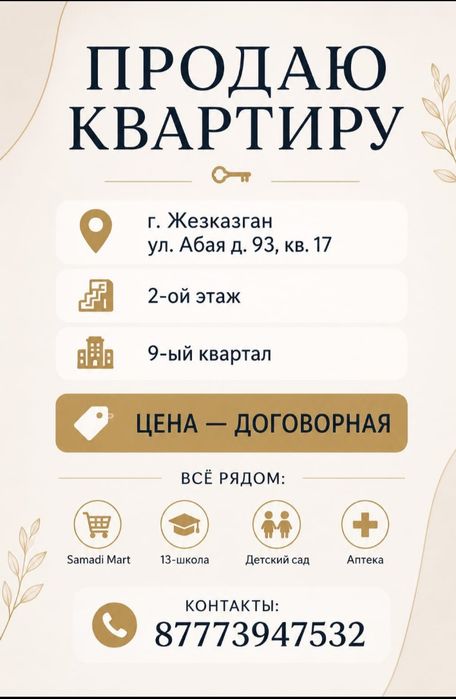 Срочно Продам 2-ух комнатную квартиру.