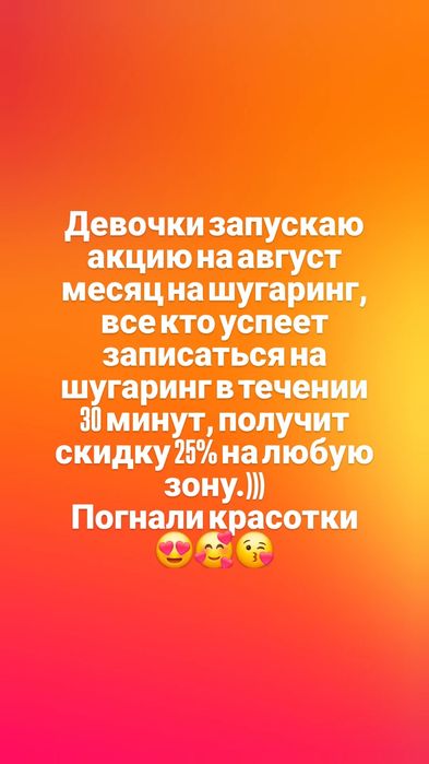 Шугаринг Костанай
