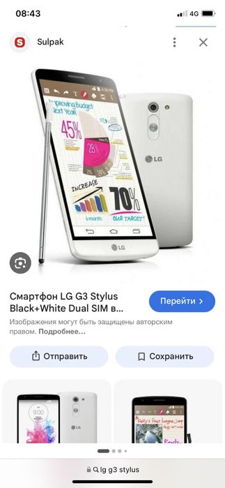 Батарейка LG G3 stylus