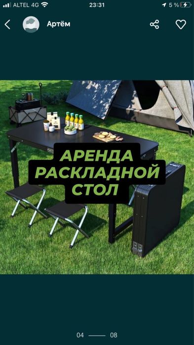 Аренда , прокат ,самовар , мангал , дрова , казан