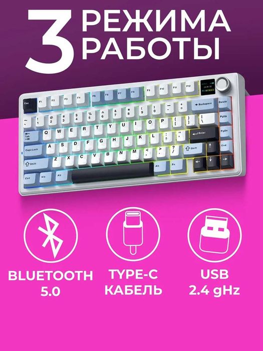 Беспроводная механическая клавиатура Aula f75 MAX