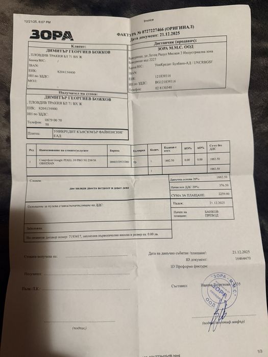 Google pixel 10 pro 16/256 GB  Obsidian