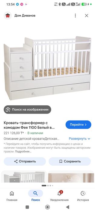 Детская кровать с комодом