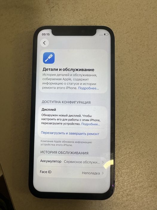 Iphone 12 mini 64gb 67akb