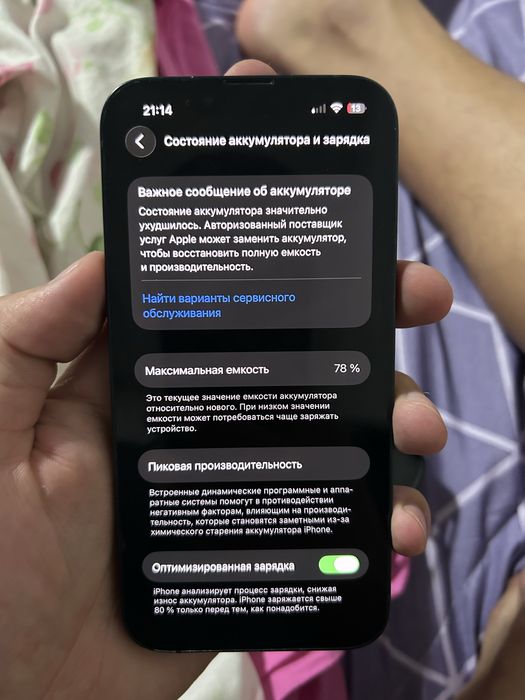 iphone 14 без гарантий