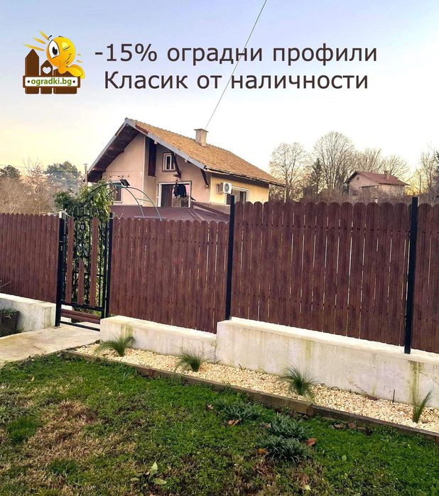 Метална ограда за двор модел Класик-Оградки.БГ