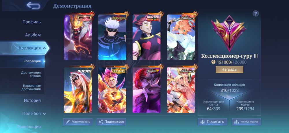 Аккаунт MobileLegends