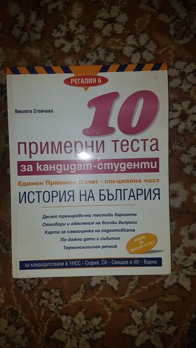 Икономика, Счетоводство, Финанси, Здравен мениджмънт, спортни книги