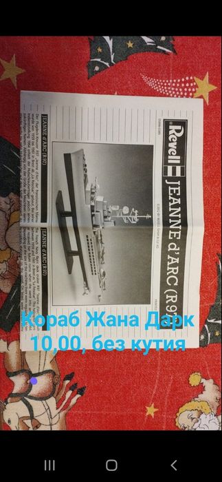 3ДКонструктори макети