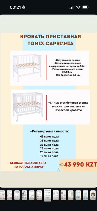 Манеж детский с матрасом