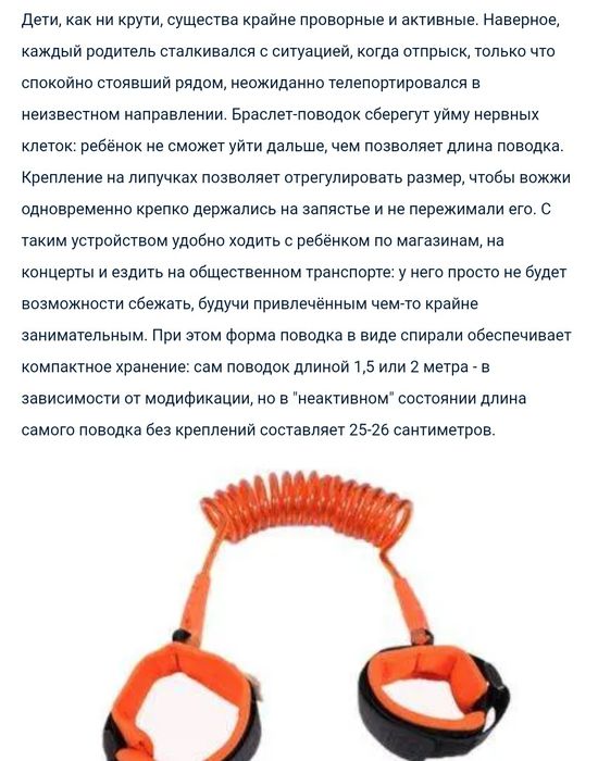 Браслет непотеряшка. Для прогулок.