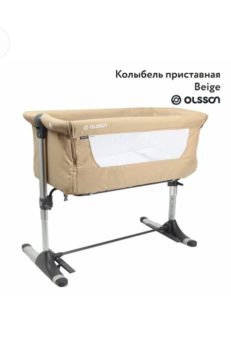 Колыбель приставная