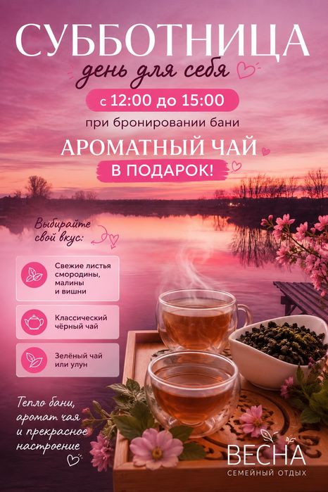 Отдых у озера Баня Беседка