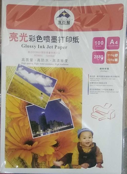 Фото бумаги оптом и в розницу Широкий Ассортимент A4,A3