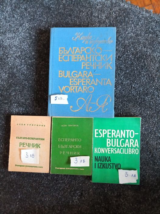 Продавам учебници за ИУ-Варна,СА"Д.А.Ценов"-Свищов.Цена 20лв.